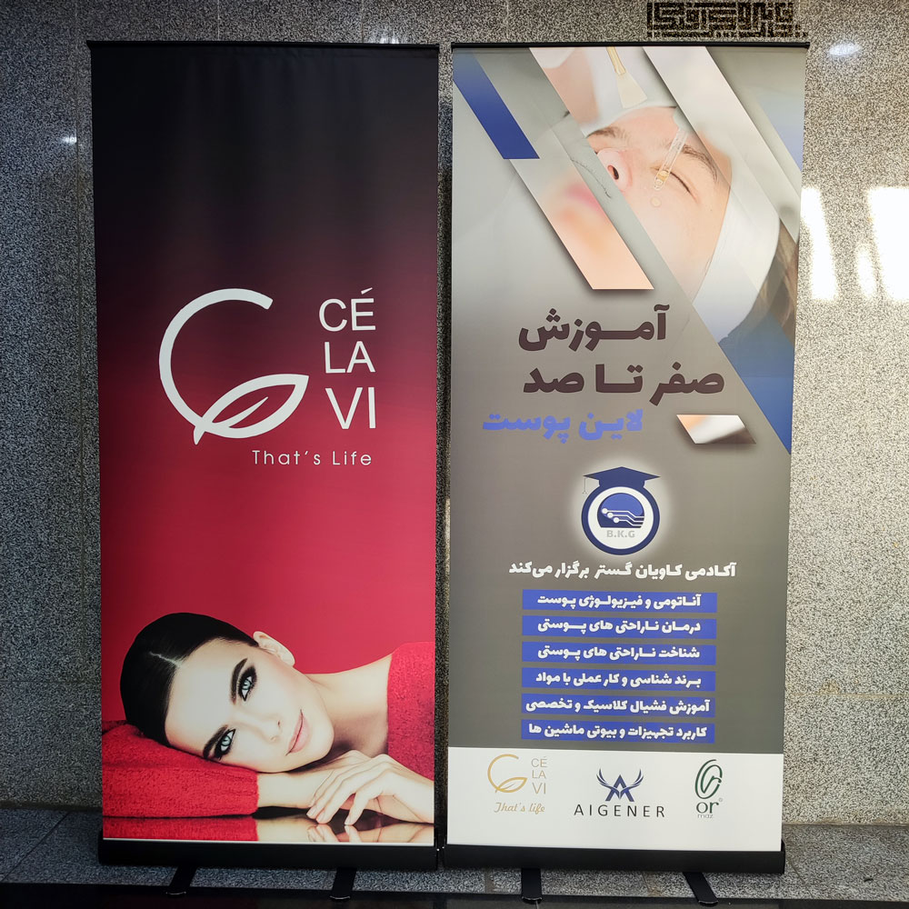 استند-رول-آپ (1)