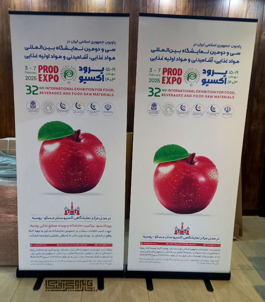 استند-نمایشگاهی