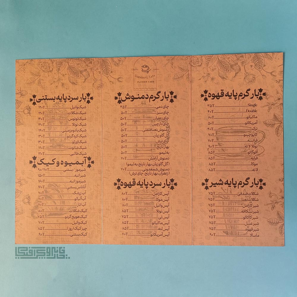 منو-سه-لت
