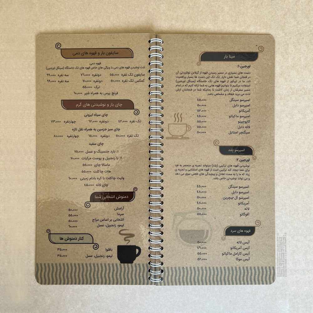 resturant-menu-3