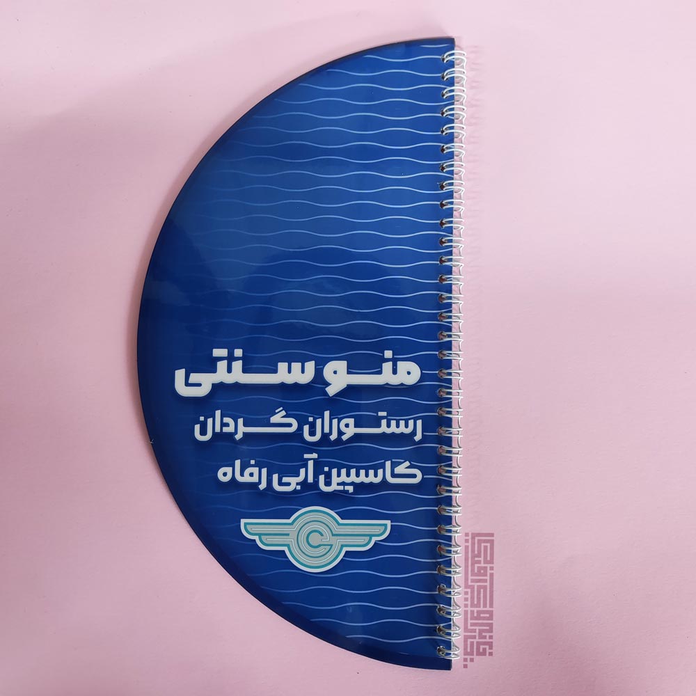 برش-نیم-دایره-منو-رستوران