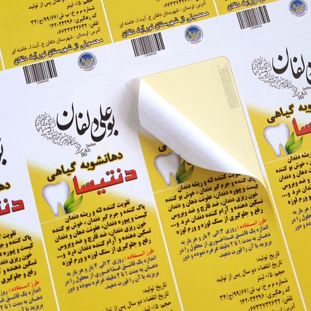 لیبل-کاغذی-مستطیل-نیم-تیغ (1)