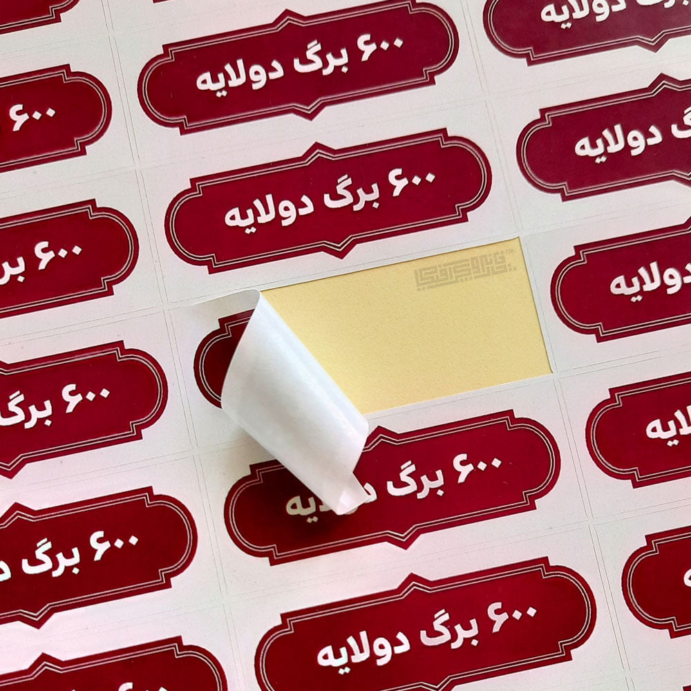 لیبل-کاغذی-مستطیل-نیم-تیغ