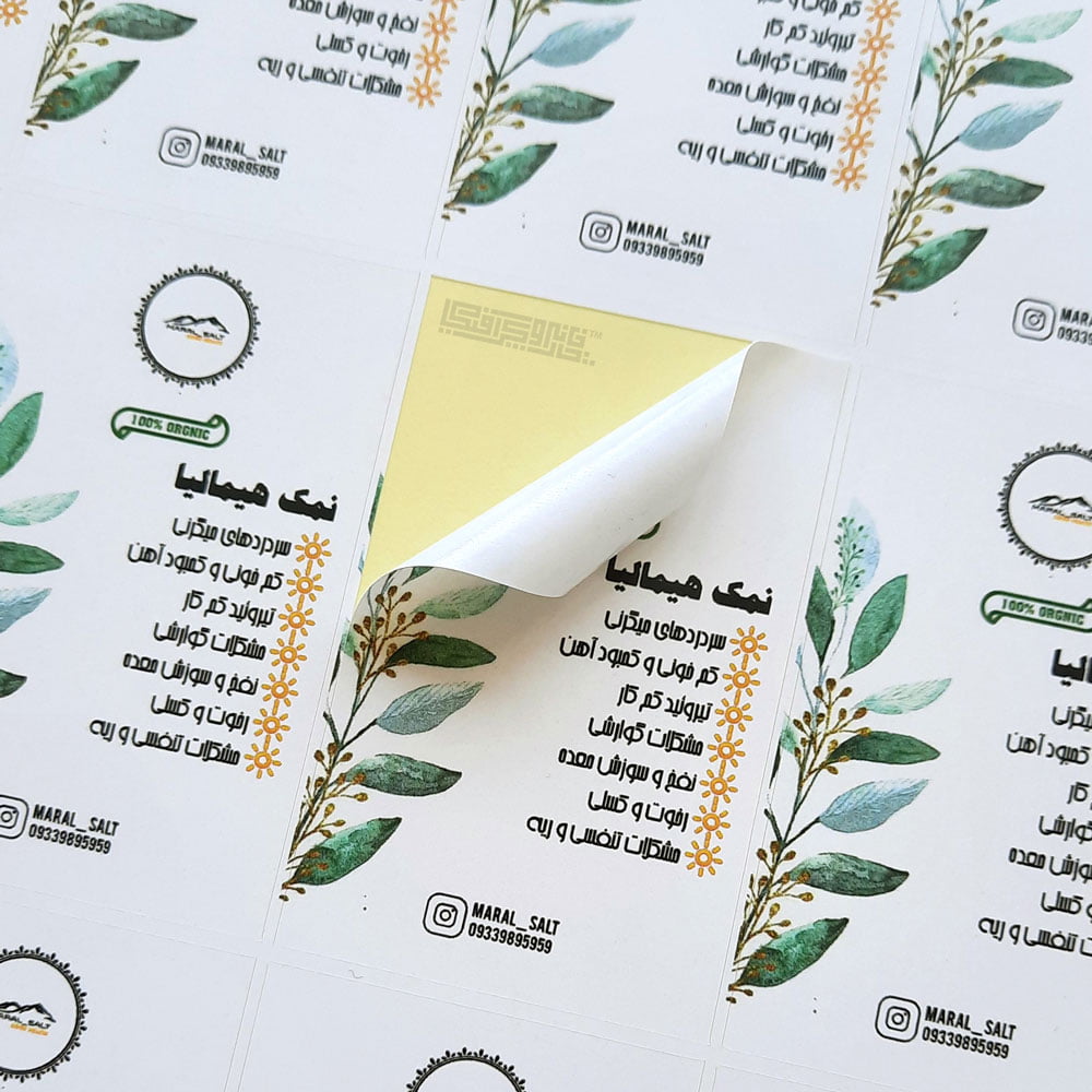 لیبل-کاغذی-نیم-تیغ (1)