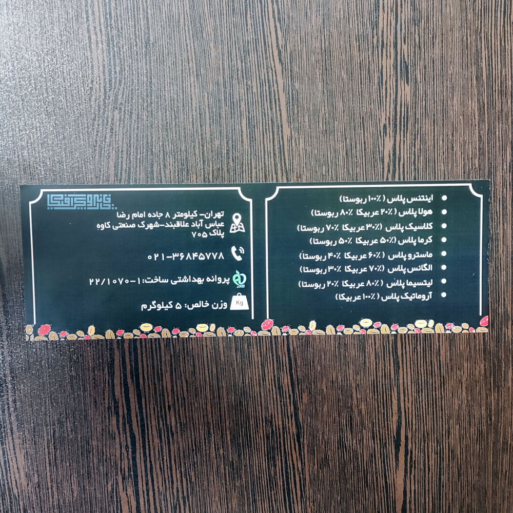 منو-با-لیبل-برشی