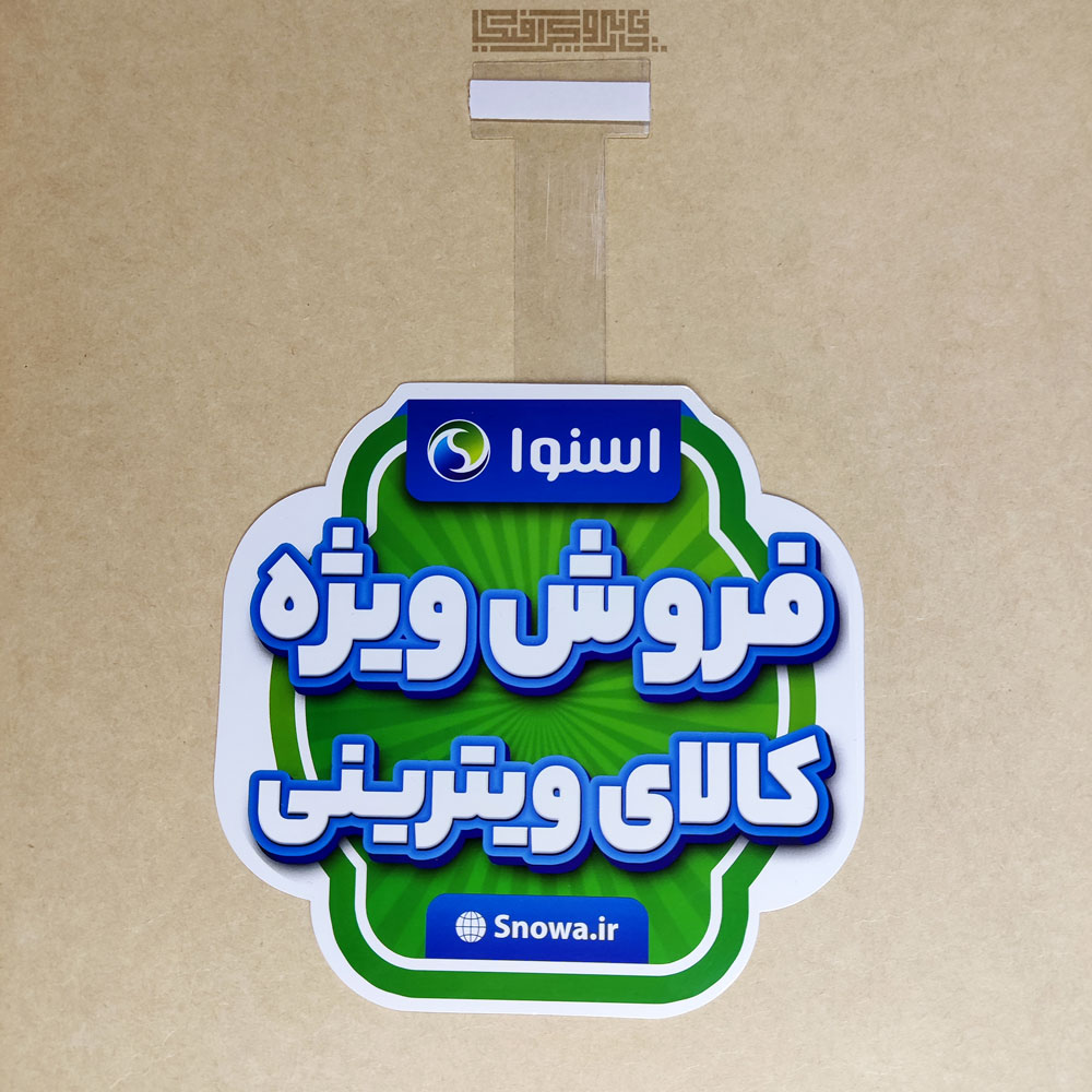 طراحی وابلر - تصویر 1