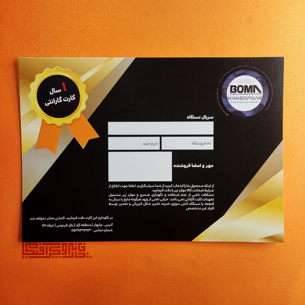 طراحی کارت گارانتی - تصویر 1