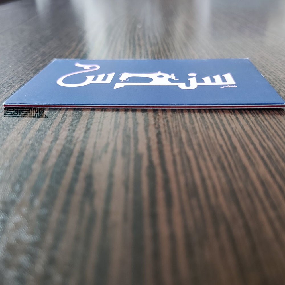 کارت ویزیت مغز رنگی ضخیم - تصویر 9