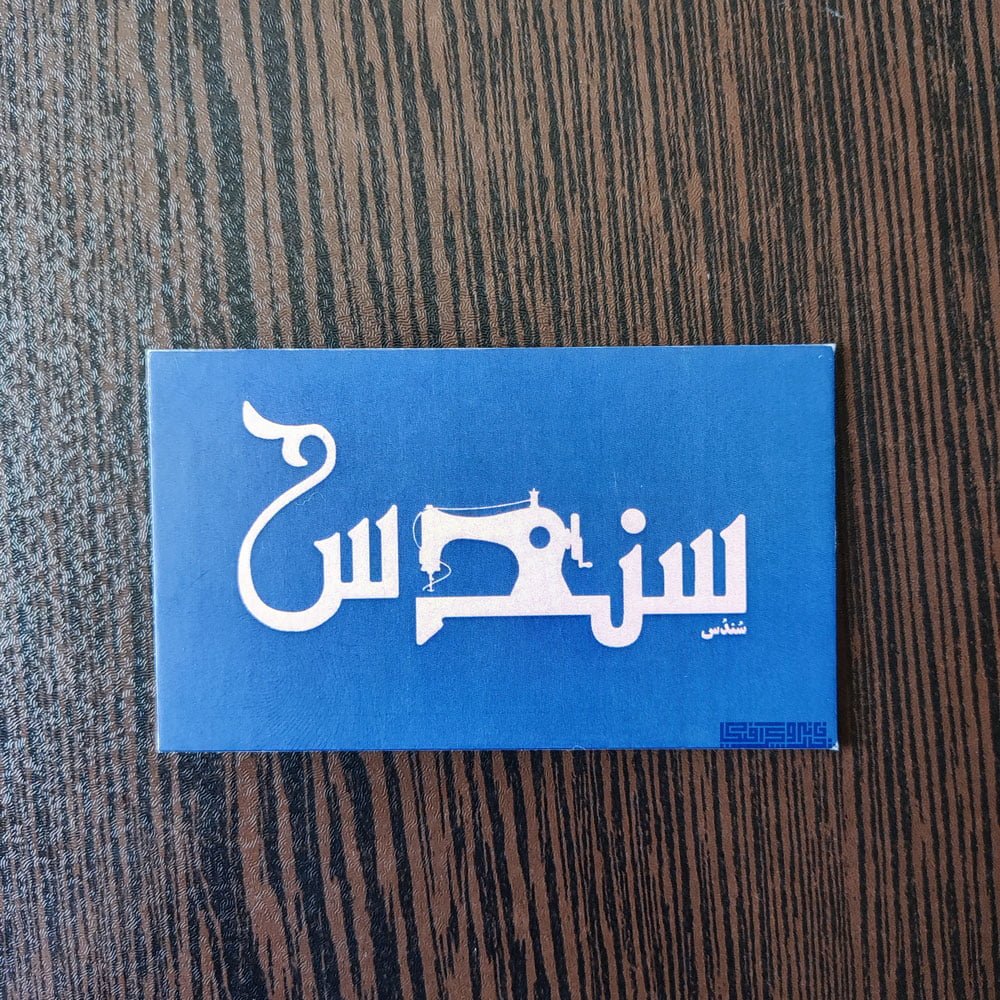 کارت ویزیت مغز رنگی ضخیم - تصویر 11