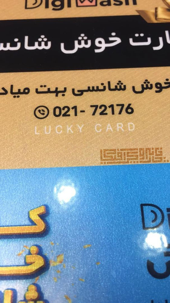 بافت-صدفی-متالیک-با-پوشش-لمینت-براق