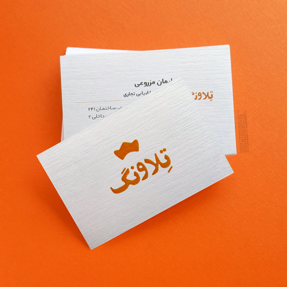 کارت-ویزیت-کتان-کهلر-1