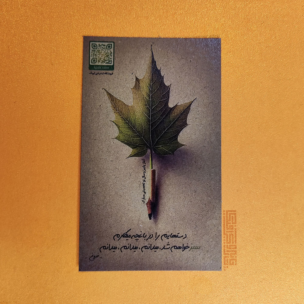 کرافت-ایرانی