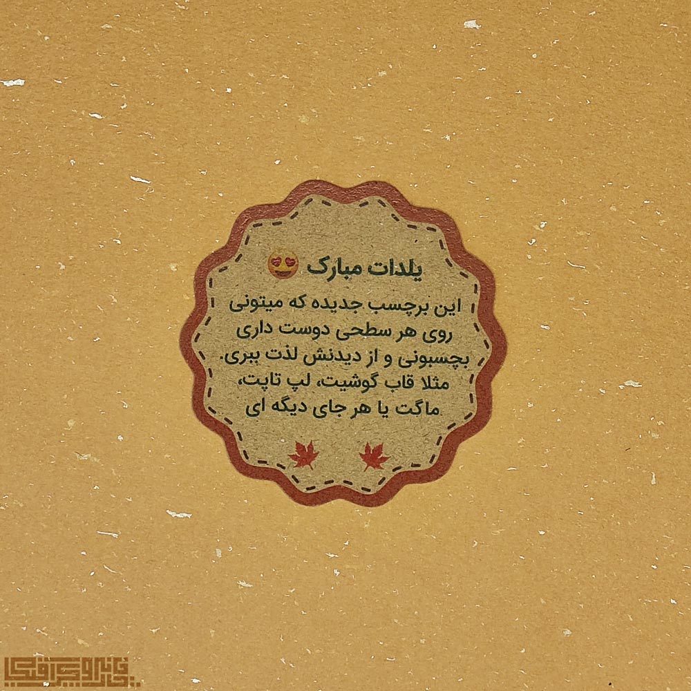 کارت-با-برش-دیجیتال