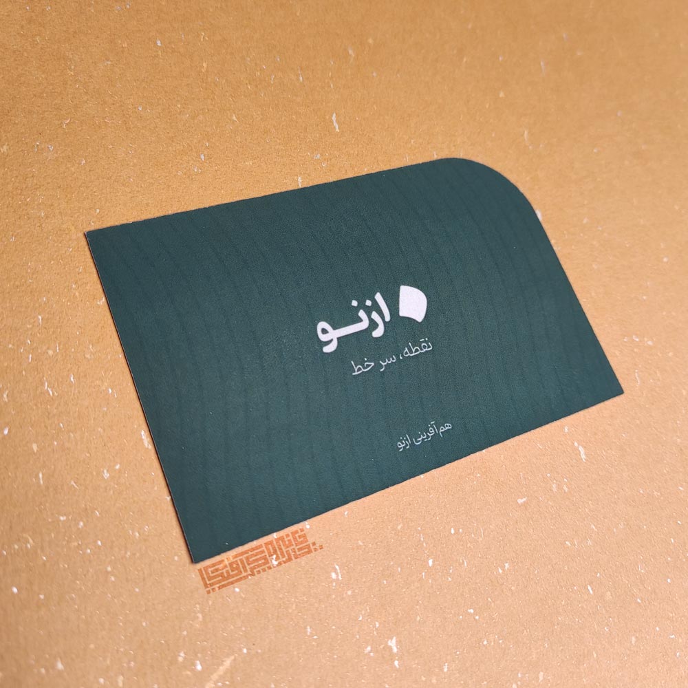 کارت-ویزیت-اشکال-خاص-پوشش-سلفون-مخملی