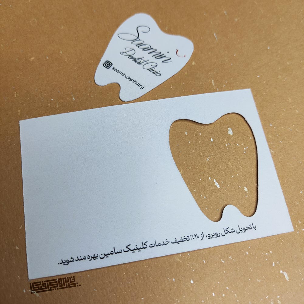 کارت-ویزیت-دندانپزشکی-برش-خاص