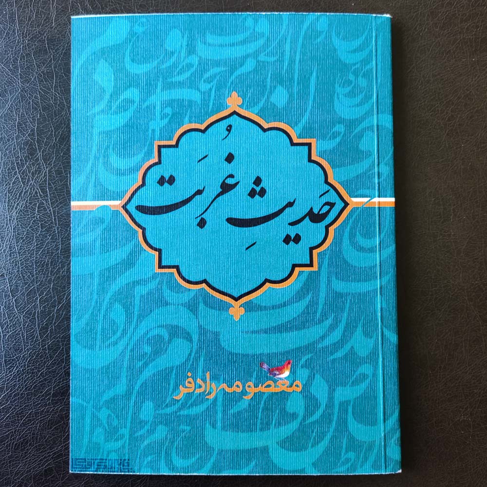 کتاب-با-جلد-کتان-کبریتی