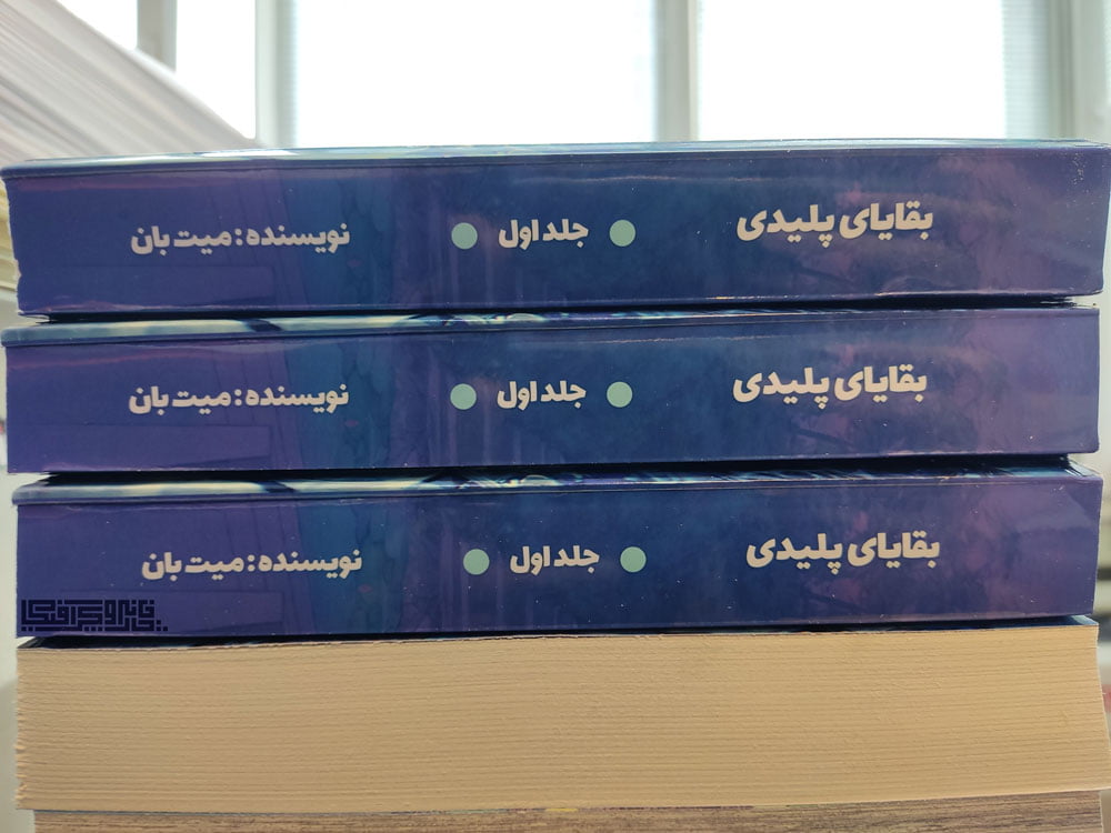 کتاب-با-کاغذ-بالکی
