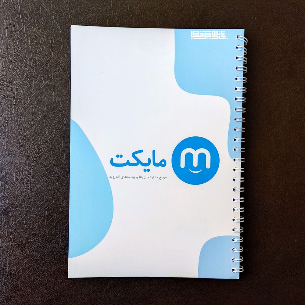 دفترچه-یادداشت-مایکت