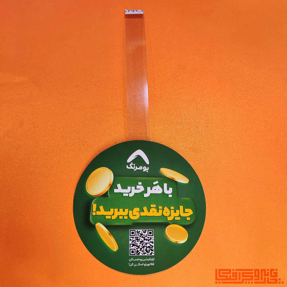 وابلر-بومرنگ