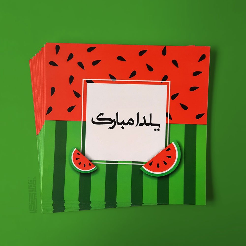 کارت-تبریک