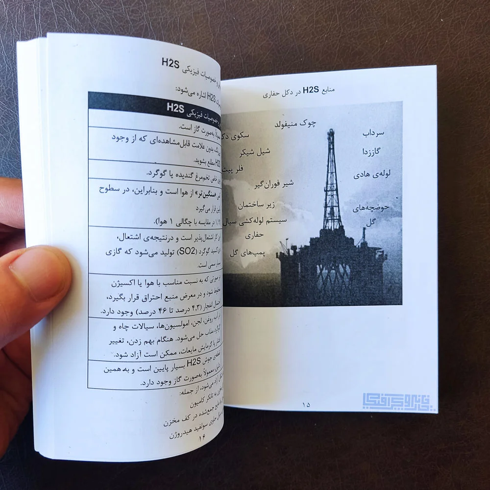 تحریر-70-با-چاپ-تک-رنگ چاپ انواع کتاب