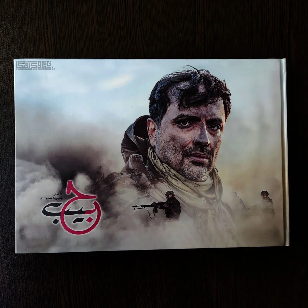 کتاب-A4-افقی چاپ کتاب A4 افقی