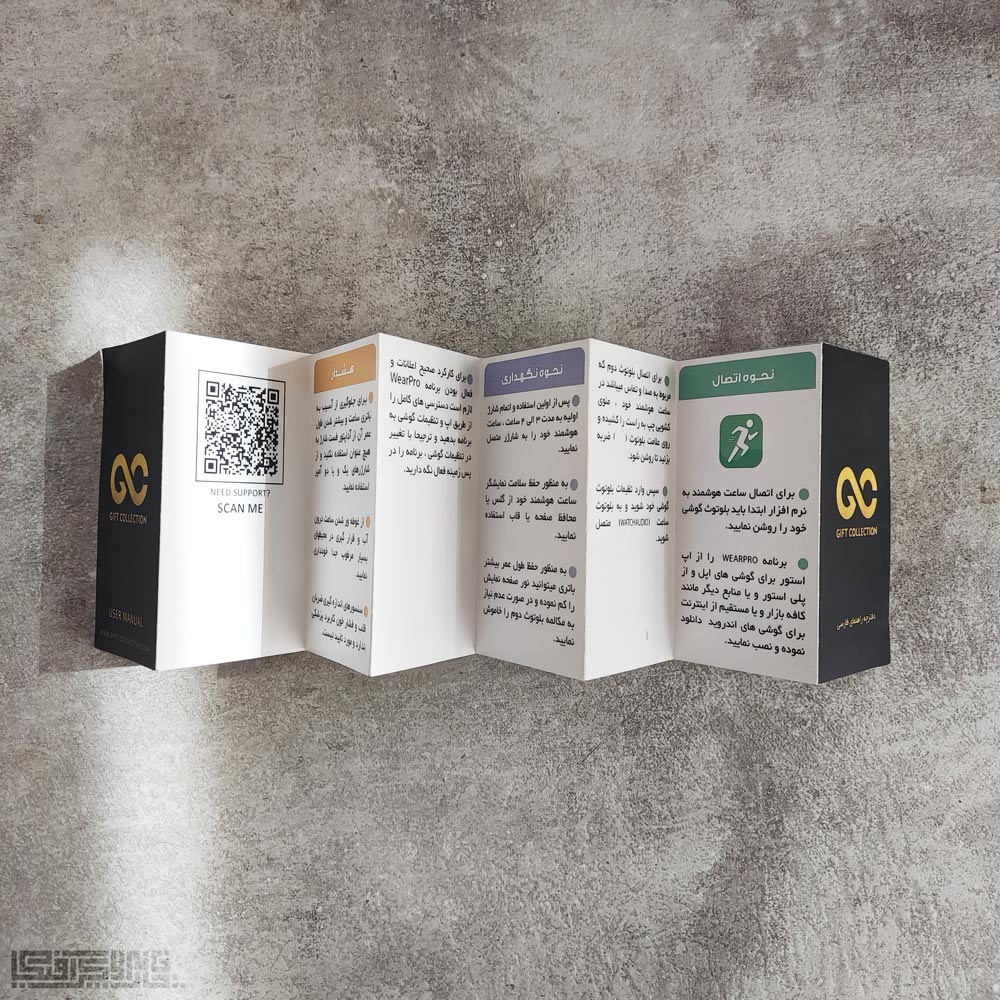 بروشور هشت لت